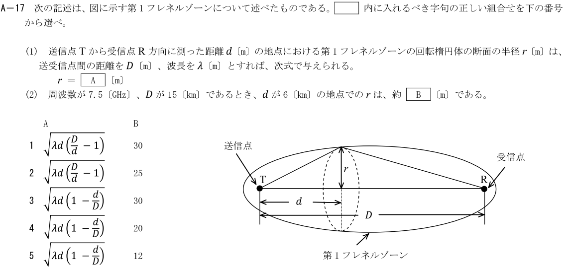 一陸技工学B平成30年07月期A17